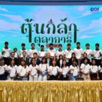 รองประธานศาลฎีกา เป็นประธานปิดโครงการค่ายต้นกล้าตุลาการ รุ่นที่ 12 ค่ายกฎหมายบ่มเพาะคุณธรรม มุ่งค้นพบตัวเอง สู่เส้นทางการเป็นผู้พิพากษา