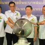 จัดโครงการพาหมอไปหาประชาชน เฉลิมพระเกียรติพระบาทสมเด็จพระเจ้าอยู่หัวฯ