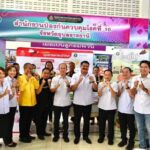 เขตสุขภาพที่ 10 จัดโครงการพาหมอไปหาประชาชน
