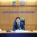 “กิตติกานต์” ผอ.ขสมก. เปิดวิชั่น! ‘สำรวจเสียง ปชช.-พนักงาน