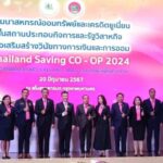 รองศาสตราจารย์พิเศษ พลโท ดร.วีระ วงศ์สรรค์ ประธานกรรมการ เข้าร่วมสัมมนาสหกรณ์ออมทรัพย์และเครดิตยูเนี่ยนในสถานประกอบกิจการและรัฐวิสาหกิจ เพื่อเสริมสร้างวินัยทางการเงินและการออม THAILAND SAVING CO-OP 2024