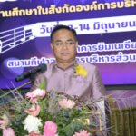 ผู้ว่าราชการจังหวัดนนทบุรีเปิดงานมหกรรมดนตรี วิชาการ “ดอกนนทรีบาน 2567” สถานศึกษาในสังกัดองค์การบริหารส่วนจังหวัดนนทบุรี