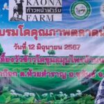 สภาเกษตรกรจังหวัดศรีสะเกษขับเคลื่อนแก้ปัญหาโคเนื้อราคาตกต่ำ ให้เกษตรกรพบกับผู้ซื้อ 3 ฟาร์มใหญ่ในจังหวัดศรีสะเกษ