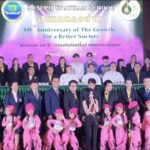 จัดงานแถลงข่าวคอนเสิร์ตการกุศลฉลองครบรอบ 60 ปี ในงาน JOSEPH CONCERT 60th Anniversary of The growth for a Better Society ครบรอบ 60 ปี