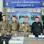 “โจรแก๊งต่างชาติ โจรกรรมทรัพย์สินหลายพื้นที่ ไม่พ้นเงื้อมมือตำรวจภูธรภาค 1”