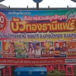โอละพ่อ จัดงานแฟร์ในหมู่บ้านดัง วอนสื่อตรวจสอบความจริงทั้งสองด้านก่อนนำเสนอ หลังถูกสั่งปิดเดือดร้อนพ่อค้าแม่ค้า