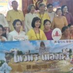 ประธานสภาวัฒนธรรมจังหวัดศรีสะเกษเปิดโครงการไหว้พระเมืองศรี ของดี 10 วัด เพื่อถวายเป็นพระราชกุศลแด่พระบาทสมเด็จพระเจ้าอยู่หัวรัชกาลที่ 10
