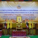 จังหวัดนนทบุรีจัดพิธีปลงผมนาค โครงการบรรพชาอุปสมบทเฉลิมพระเกียรติพระบาทสมเด็จพระเจ้าอยู่หัว เนื่องในโอกาสมหามงคลเฉลิมพระชนมพรรษา 6 รอบ 28 กรกฎาคม 2567