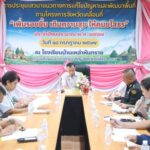 จังหวัดยโสธร ออกหน่วยแพทย์อาสาสมเด็จพระศรีนครินทราบรมราชชนนี (พอ.สว.) ร่วมกับโครงการจังหวัดเคลื่อนที่ “เพิ่มรอยยิ้ม เติมความสุข ให้คนยโสธร” ณ โรงเรียนบ้านเหล่าหันทราย ตำบลส้มผ่อ อำเภอไทยเจริญ