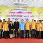 งานแถลงข่าวโครงการประกวดเทียนพรรษา และแห่เทียนพรรษา ประจำปี 2567