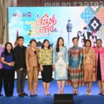 จังหวัดนนทบุรีแถลงข่าวเสน่ห์ใกล้กรุง มหกรรมของดีของเด่น 4 จังหวัดภาคกลางปริมณฑล ส่งเสริมการท่องเที่ยวเชิงสร้างสรรค์เชื่อมโยงวัฒนธรรม