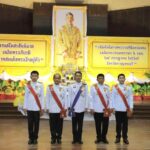 จังหวัดกาญจนบุรี จัดงานสโมสรสันนิบาตเฉลิมพระเกียรติพระบาทสมเด็จพระเจ้าอยู่หัว เนื่องในโอกาสพระราชพิธีมหามงคลเฉลิมพระชนมพรรษา 6 รอบ 28 กรกฎาคม 2567