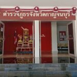 ห่วงพี่น้องเชียงราย พล.ต.ต.นครินทร์ ผบก. ภ.จว.กาญจนบุรี