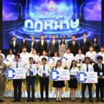 มหาวิทยาลัยธรรมศาสตร์ ทีม B และโรงเรียนพุนพินพิทยาคม คว้ารางวัลชนะเลศ