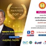 สมาคสื่อด้านโกง รวมพลหยุดคอร์รับชั่นน