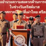 ศรีสะเกษ ! ปล่อยแถวระดมลกวาดล้างปัญหาอาชญากรรม