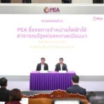 PEA ชี้แจงการจำหน่ายไฟฟ้าใกล้สาธารณรัฐแห่งสหภาเมียนมา