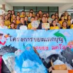 จังหวัดกาญจนบุรี สำนักงานทรัพยากรธรรมชาติและสิ่งแวดล้อม