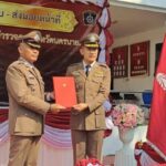 ตำรวจภูธรจังหวัดนครนายก จัดพิธีรับมอบตำแหน่งผู้บังคับการตำรวจภูธรจังหวัดนครนายก เนื่องในโอกาสรับตำแหน่งใหม่