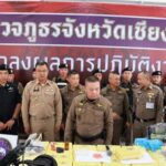 ตำรวจเขียงรายแถลงผลทะลายเครือข่ายผู้มี
