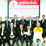 ป่อเต็กตึ๊ง สนับสนุนทุนการศึกษา สมาคมช่างภาพข่าวสื่อมวลชนฯ