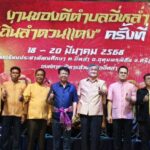ศรีสะเกษ ! นายก อบจ. ศรีสะเกษเปิดงานของดี