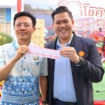 เริ่มแล้ว!! อลังการงานสร้างกาชาดจังหวัดสมุทรสาคร จัดใหญ่ จัดหนัก จัดเต็ม ลุ้นรถ ลุ้นทอง