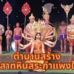 ศรีสะเกษ/ ผู้ว่าฯ ศรีสะเกษเปิดงานย้อนรำลึก