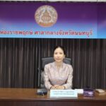 ประชุมชี้แจงแนวทางทุน ม.ท.ศ. ปี 2568