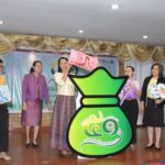 จังหวัดนนทบุรี จัดมหกกรรมการออม 51 ปี ทุนชุมชน