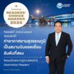 AOT นำทัพท่าอากาศยานสุวรรณภูมิสู่ความสำเร็จ