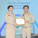 งานสัมมนา “แนวทางการอนุรักษ์พลังงานในหน่วยงานภาครัฐและรายงานผลการใช้พลังงานบนระบบ e-report และมอบเกียรติบัตร