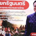 รองนายกรัฐมนตรีนำคณะผู้บริหารกระทรวงมหาดไทย ลงพื้นที่ศรีสะเกษเปิดเวที “E-SAN Life Drive” ระดมไอเดีย ขับเคลื่อนเศรษฐกิจ 8 จังหวัดอีสานใต้“