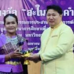 ศรีสะเกษ/ รองนายกองค์การบริหารส่วนจังหวัด ศรีสะเกษมอบโล่