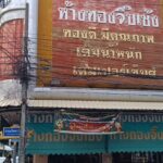 ช็อก ! หนุ่มบุกเดียวชิงทองกลางเมือง ยโสธร