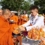 จังหวัดกาญจนบุรี จัดพิธีทำบุญตักบาตรถวายพระราชกุศล