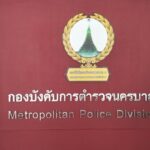 วันที่ 29 เม ย. 68 เวลา 09.09 น.ทำบุญเลี้ยงพระ บก.น.9