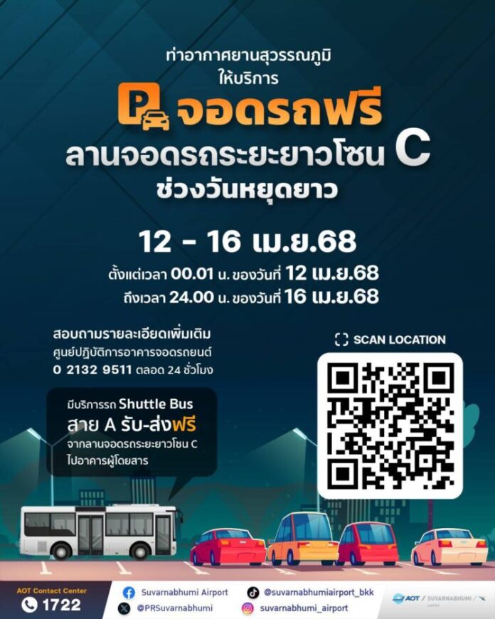 1743802197243