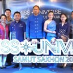 แถลงข่าวการประกวด MISS UNIVERSE THAILAND สมุทรสาคร 2025