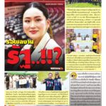 รอผลงาน “รัฐ”เข้าใกล้รัฐล้มแหลวเข้าไปทุกที?