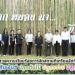 ศาสนิกสัมพันธ กิจกรรมปลูกต้นไม้ ปลูกธรรมปลูกอนาคต เขตบึ่งกุ่ม