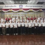 โครงการอบรมการปฐมพยาบาล และการกู้ชีพเบื้องต้นนำโด