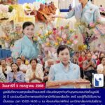 ครบรอบ 26 ปี มูลนิธิปวีณาฯ.เรียนเชิญผู้จิตอันเป็นกุศลทุกท่าน