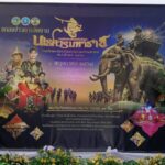 วันที่ 8, พ.ค.68 นายอธิสรรค์ อินทร์ดรา ผู้ว่าราชการจังหวัดกาญจนบุรี