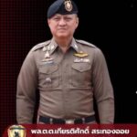 คุยด้วยคน..เสียงจากประชาชน ฝากมา