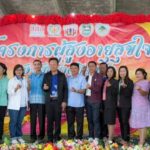 สสจ.กาญจนบุรี ร่วมเปิดโรงเรียนผุ้สูงอายุตำบลหนองนกแก้ว เสริมความพร้อมสู่สังคมสูงวัยอย่างมีคุณภาพ