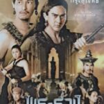 นนทบุรี ผู้ว่าฯ พาดูหนังประวัติศาสตร์ชาติไทย