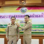 กาญจนบุรี/ นายอำเภอท่าม่วง เป็นประธานเปิดการประชุมสภาเทศบาลตำบลท่าม่วง ครั้งแรกพร้อม
