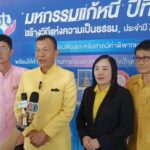 กระทรวงยุติธรรมเดินหน้าช่วยคนไทยพ้นภาระหนี้