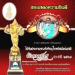 21 มิถุนายน 2568 13.30 น.สภาสังคมสงเคาระห์แห่งประเทศไทย